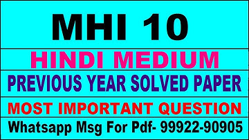 mhi 10 previous year solve paper | mhi 10 important questions | mhi 10 study material