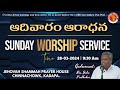 28042024  sunday worship service  jehovah shammah kadapa 