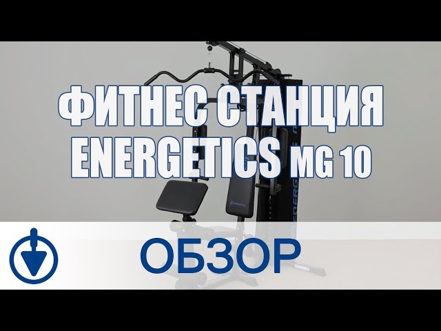 ENERGETICS MG 10 YouTube