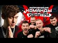 ИМПРОВИЗАЦИЯ. КОМАНДЫ | Второй сезон изнутри