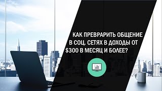 Как заработать в Интернет? Клуб Идеального Бизнеса Легальный заработок в Интернете. Как заработать в Интернет? Клуб Идеального Бизнеса Легальный заработок в Интернете.