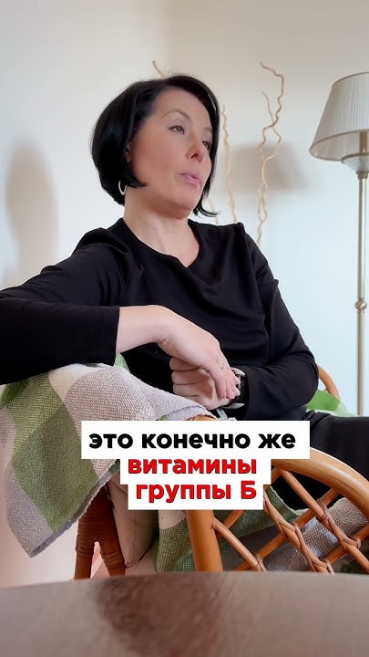 Самые важные витамины для женщин 35+ #руссиазашпакова #докторруся # ...