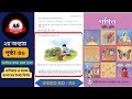 বর্গাকার ও ঘনক বাগানের দৈর্ঘ্য নির্ণয় | অধ্যায় ২ সমাধান । Class 8 math solution page46 #alissolution