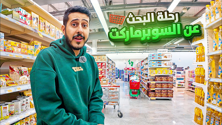 محاكي السوبر ماركت في الواقع #1 : رحلة البحث بدأت 🛒🔥!