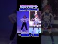 【#アイパイ 】#愛包ダンスホール を#おめシス の#おめがリオちゃんと一緒に #踊ってみた#shorts #ヒメヒナ #おめシスはいいぞ