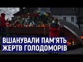 Житомиряни з лампадками та квітами прийшли вшанувати пам'ять жертв голодоморів