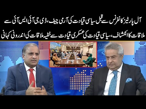 Muqabil Public Kay Sath | Rauf Klasra and Amir Mateen | 21 Sep 2020