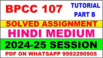 bpcc 107 tutorial solved assignment 2024-25 | bpcc 107 solved assignment in hindi 2025 | bpcc 107