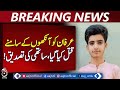 Karachi Police Custody Death | Irfan Baloch Tortured to Death | Justice Demanded | Aaj Pakistan News