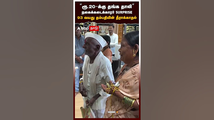 #CoupleGoal | "Gold Thali for Rs. 20" Jeweler Surprise! Resolution of 93-year-old couple