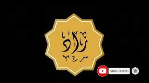 فضل قراءة سورة يوسف في تفريج الهموم والضيق