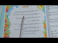 اسلامية حل مناقشة الايمان باليوم الاخر صفحة ٣٣ الصف الثالث الابتدائي