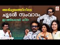      vivekanandan viralanu  shine tom chacko  mareena michael