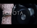 TOYOTA 86 Cockpit篇 30秒