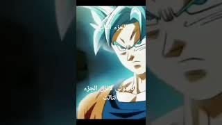 anime اوتاكو anime لايك تعلم_الرسم_للاطفال رسم_وتلوين goku