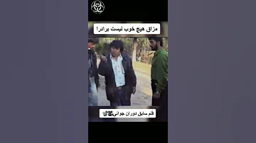 فیلم قدیمی جوانی های سلیم شاهین 