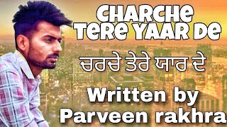 Charche yaar de (punjabi song) parveen rakhra : latest punjabi song 2020 by dropout boy