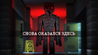 Я СНОВА ОКАЗАЛСЯ ЗДЕСЬ. BACKROOMS: LVL 159