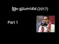 01.Srisaila bramarambika part 1 by Sri Chaganti Koteswara Rao Garu Mp3 Song