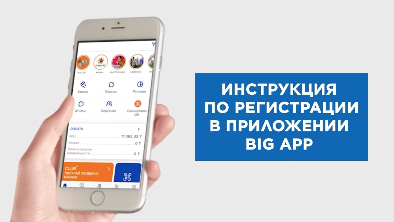 как регистрироваться на маркет апп. популярные программы на телефон. приложение большие. приложение большие. приложение большие.