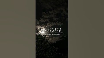 آيات الصيام - سورة البقرة #لا_إله_إلا_الله #سبحان_الله #استغفر_الله  #لاحول_ولا_قوة_الا_بالله