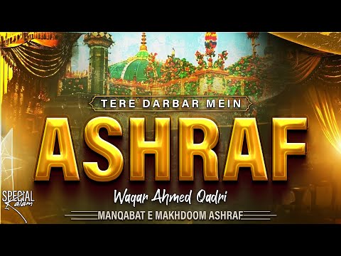 Tere Darbar Mein Ashraf Tera Deewan Aata Hai | Makhdoom Ashraf Jahangir Simnani