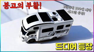 정말 잘만들었네요~ 압권입니다! 확실한 차별화로 승부하는 LPG봉고 캠핑카 #배이런560