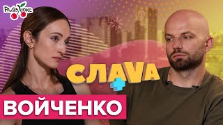 Олена Войченко: скандали з Остапчуком, психологічні травми дітей та стосунки з Горняк - Слава+