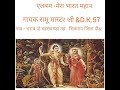 india gk song ,gayak - Ramu master $DK57 Mp3 Song