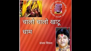 1.shyam bhajan 2. sanjay mittal 3.latest updates
