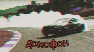 MORGENSHTERN - домофон 1 hour (PHONK REMIX)