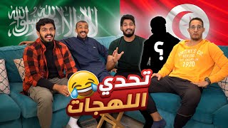 بكل خطأ تدفع فلوس 💵🤦🏻‍♂️ | #تحدي Saudi 🇸🇦 VS Tunisia 🇹🇳