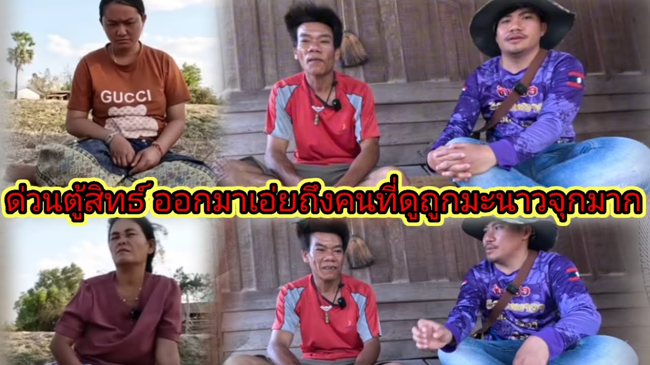 #ล่าสุดตู้สิทก็ออกมาพูดข้อผิดพลาดที่กดดันมะนาวไปว่าน้องมะนาว มีโรคประจำตัว  18 กุมภาพันธ์ ค.ศ. 2026