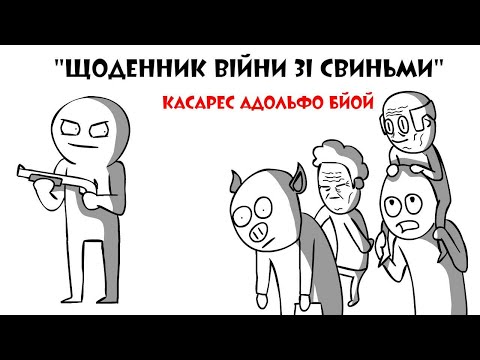 Видео: 