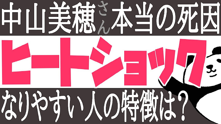 【衝撃】中山美穂さん本当の死因…風呂場の悪魔ヒートショックとは？