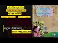Class 6 Maths//কৰি চাওঁ আহা 9.1,9.2//chapter 9: সমমিতি//Symmetry//All questions answer//SCERT