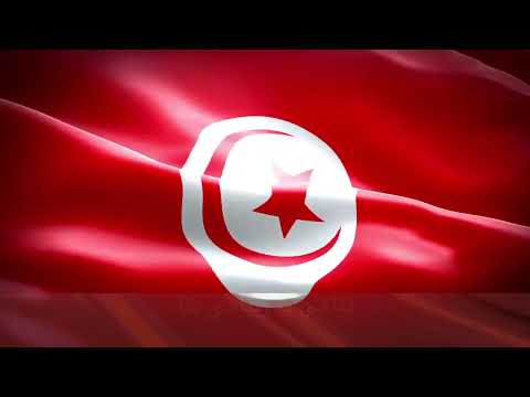   النشيد الوطني التونسي حماة الحمى يا حماة الحمى هلموا هلموا لمجد الزمن