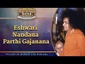 Eshwari nandana parthi gajanana  prasanthi mandir live bhajans  sai kulwant hall
