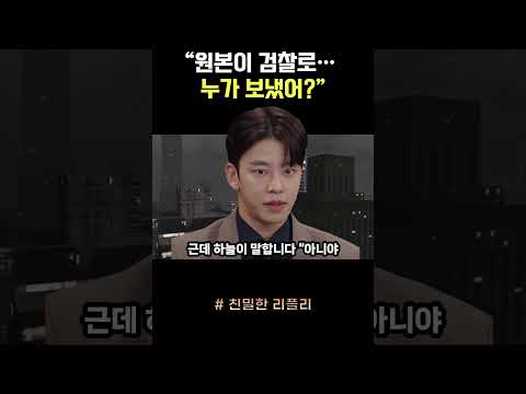 [친밀한 리플리] 하늘 ‘살인동영상 원본’이 자동 발송됐다… 범인은? #친밀한리플리 #kbs드라마 #친밀한리플리예고