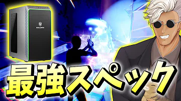 フォートナイトパソコンプロ Mp3 フォートナイトパソコンプロ Mp3