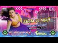 Bhojpuri hit song Khola ye Rajaji blouse Ke Button Hard Bass Remix song Mix By #Dj_Shrvan_Raj DBG...