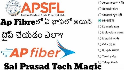 How to type Telugu or any other language in Ap Fibre in Telugu by Sai Prasad