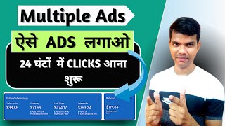 How to place multiple ads on WordPress website | Google AdSense Earning increase Tricks