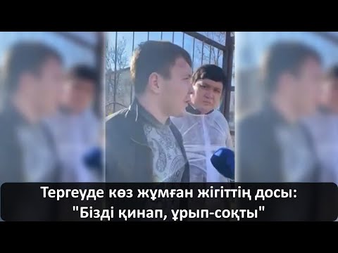 Жігіттің аузына бір ұрып жіберді