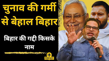 Who Will Lead Bihar? | Election 2025 | कौन बनेगा बिहार का नेता | TeleWatch Exclusive #biharpolitics