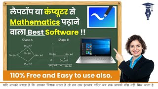 Free Software for Teaching online || Best software for teaching maths online screenshot 1