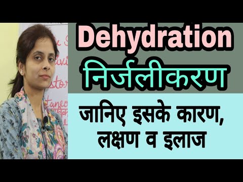 वीडियो: क्या डिहाइड्रेशन के लिए गेटोरेड या पेडियलाइट बेहतर है?