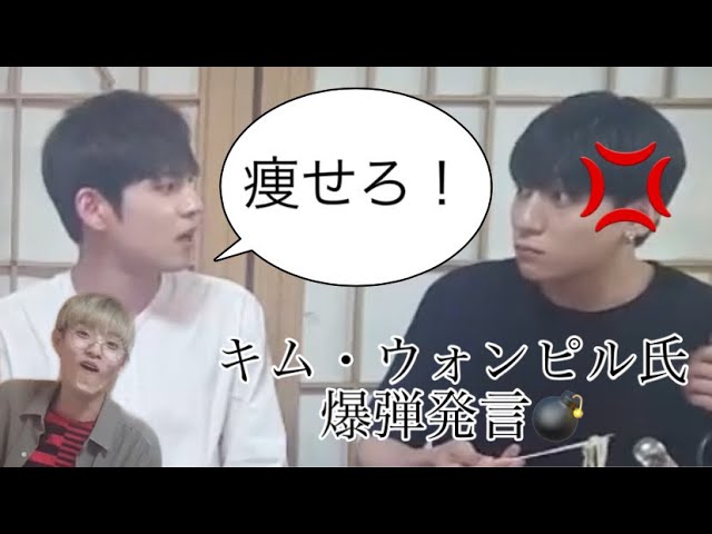 Day6 日本語字幕 ウォンピル リーダー ソンジンに 痩せろ 発言 Youtube Day6 日本語字幕 ウォンピル リーダー ソンジンに 痩せろ 発言 Youtube