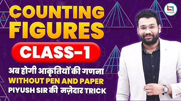 REASONING SPECIAL NEW BATCH  || COUNTING FIGURES || Class-1 || PIYUSH VARSHNEY SIR | CAREERWILL APP