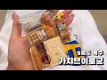 9월도 폭주한 가챠덕후의 가챠브이로그🔥